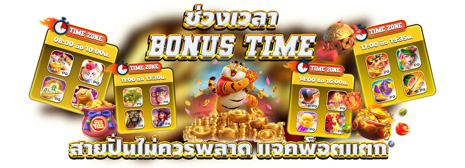 tiger slot vip